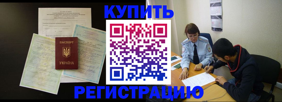 временная регистрация недорого в Твери