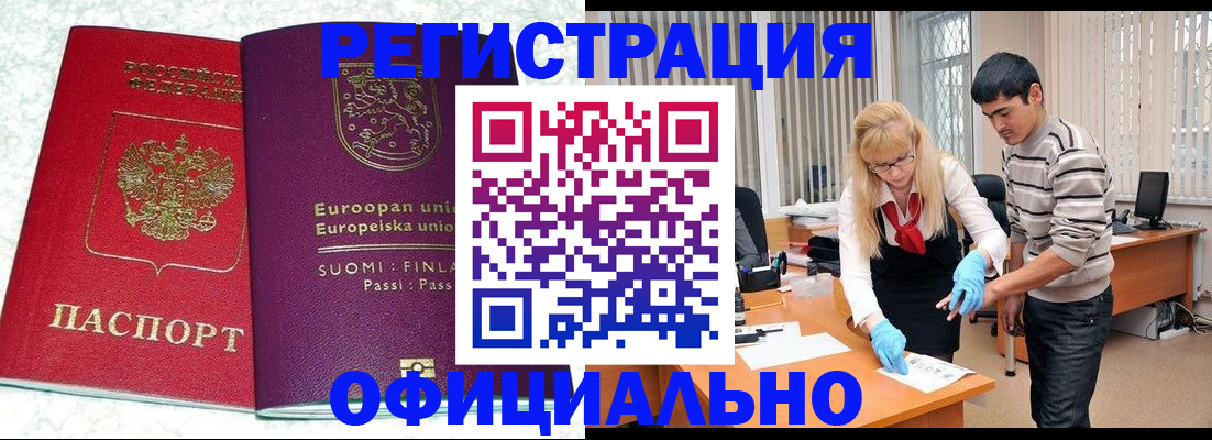 временная регистрация поиск в Твери