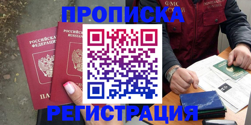 временная регистрация 2025 в Твери