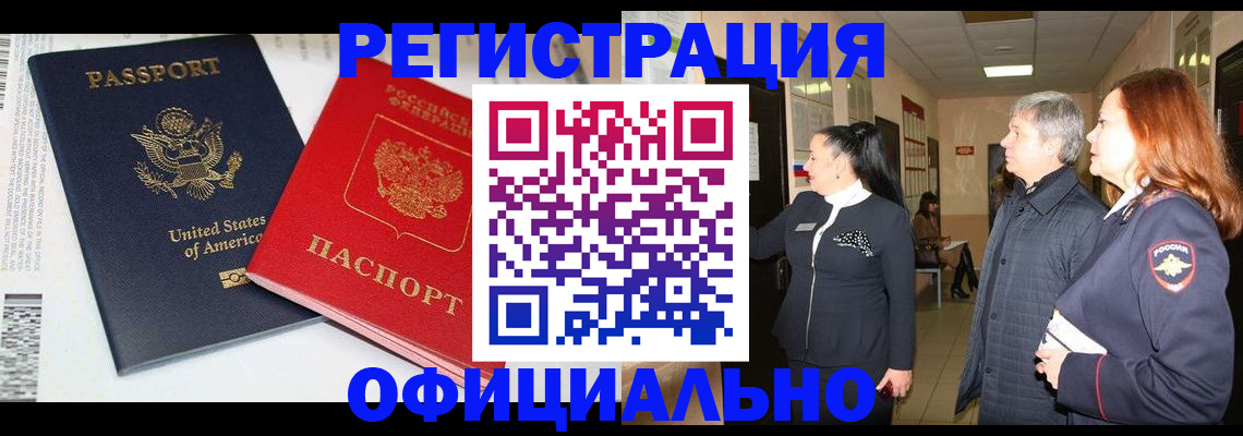 прописка 2025 в Твери