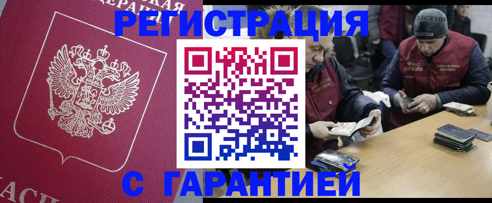 прописка 2025 в Твери