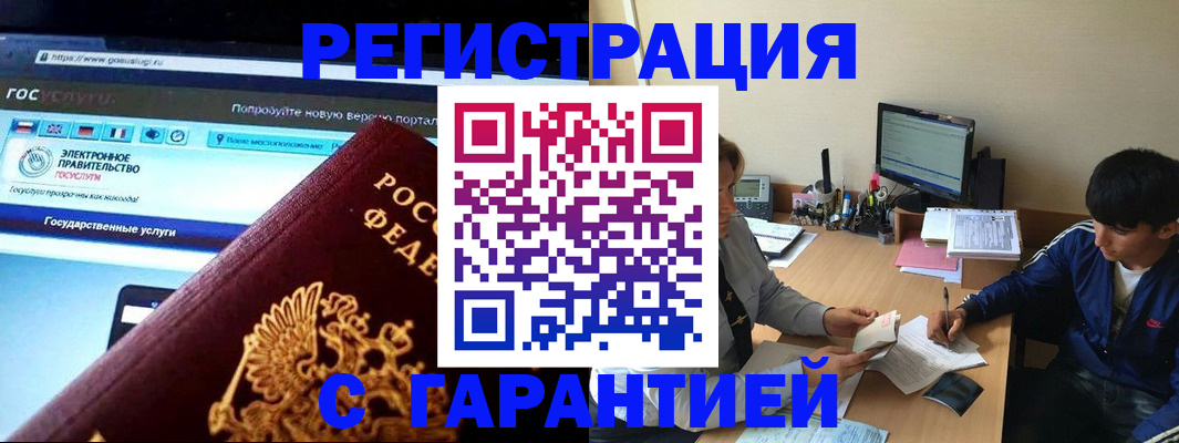 временная регистрация купить в Твери